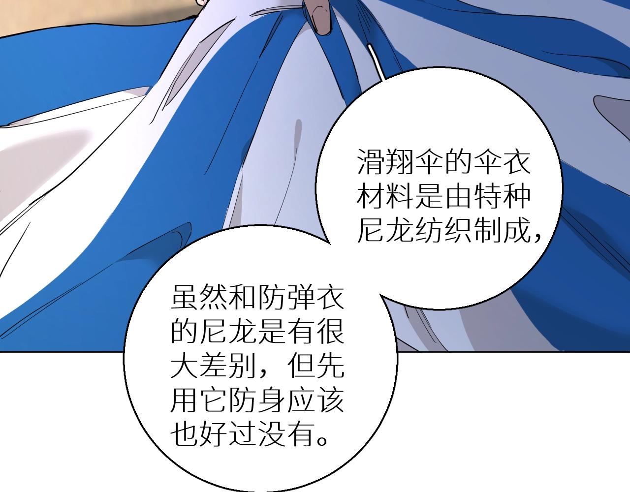 第44话激烈的对战51