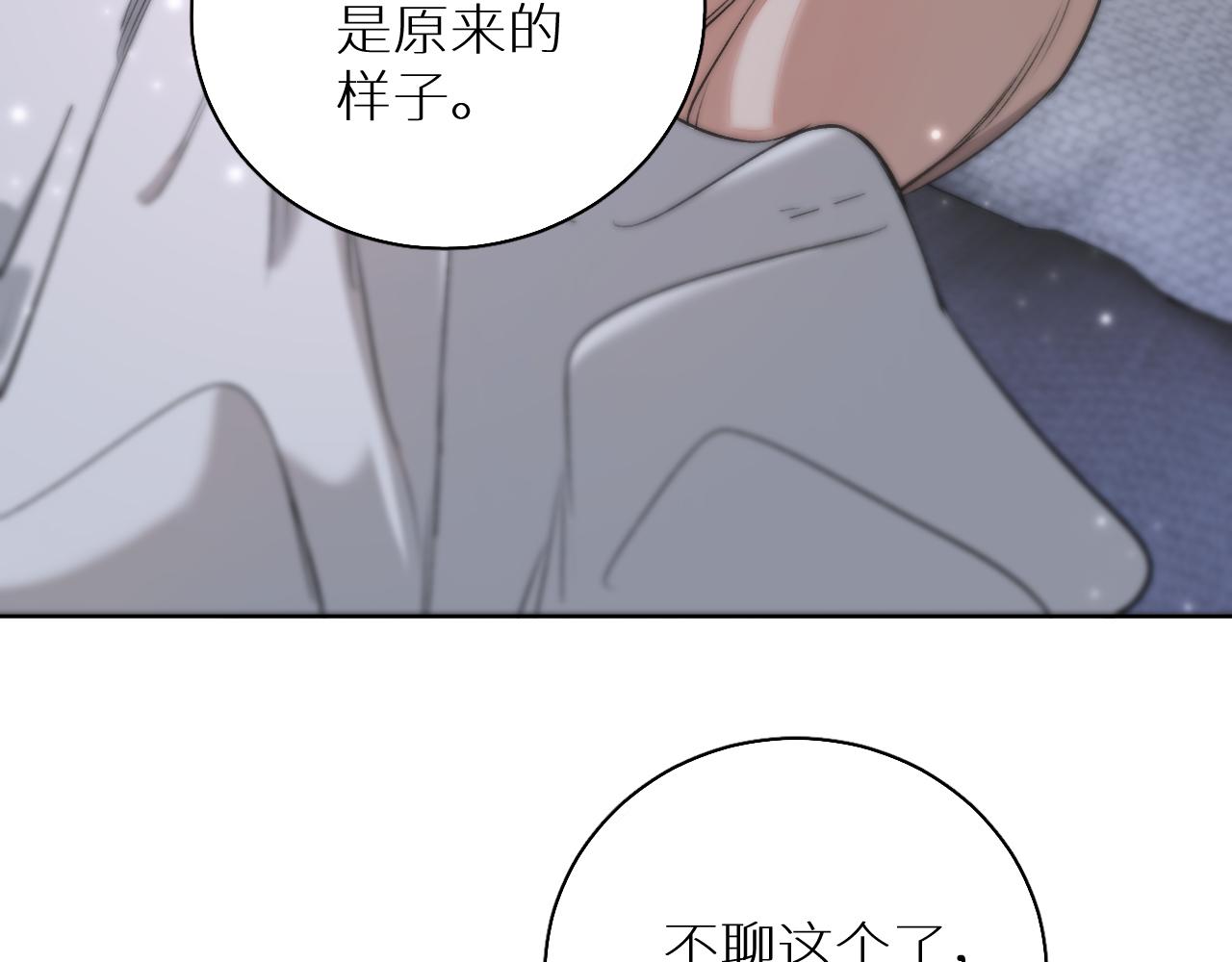 第81话改变自己8