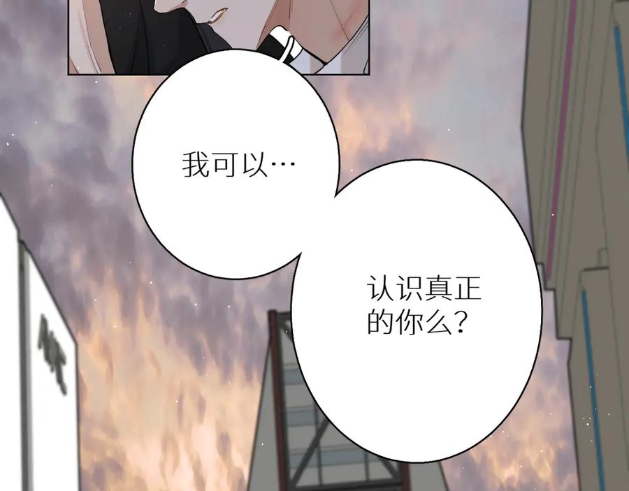 第16话我想认识真正的你72