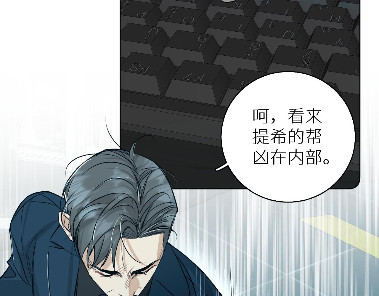 第76话以血为誓78
