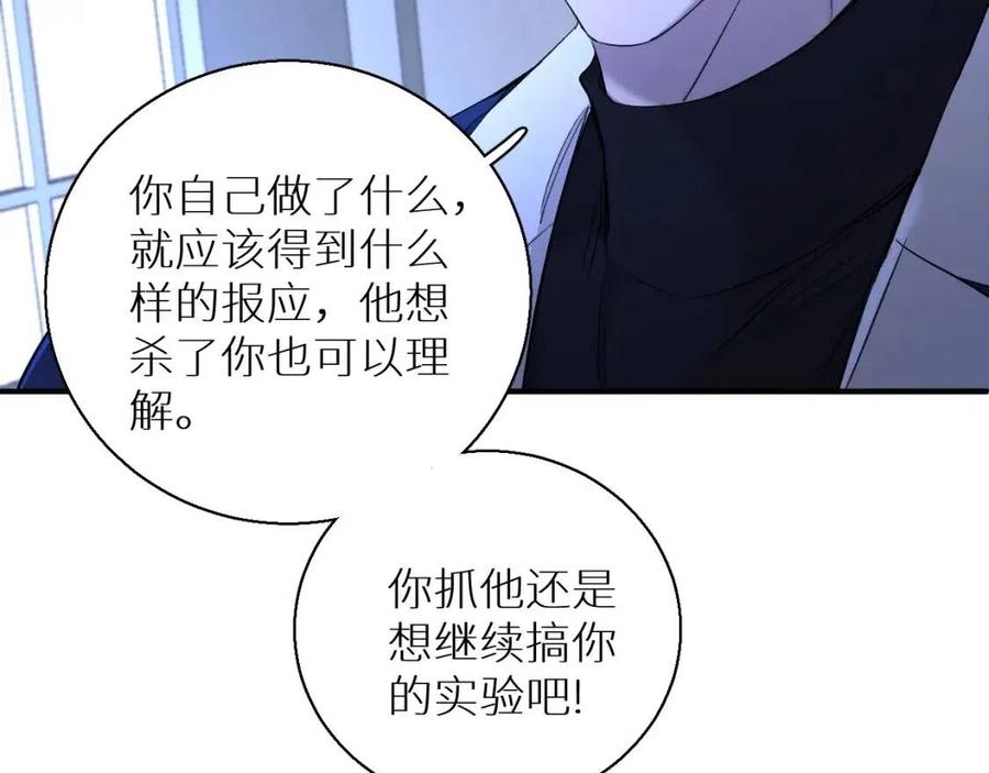 第59话残酷的真相93