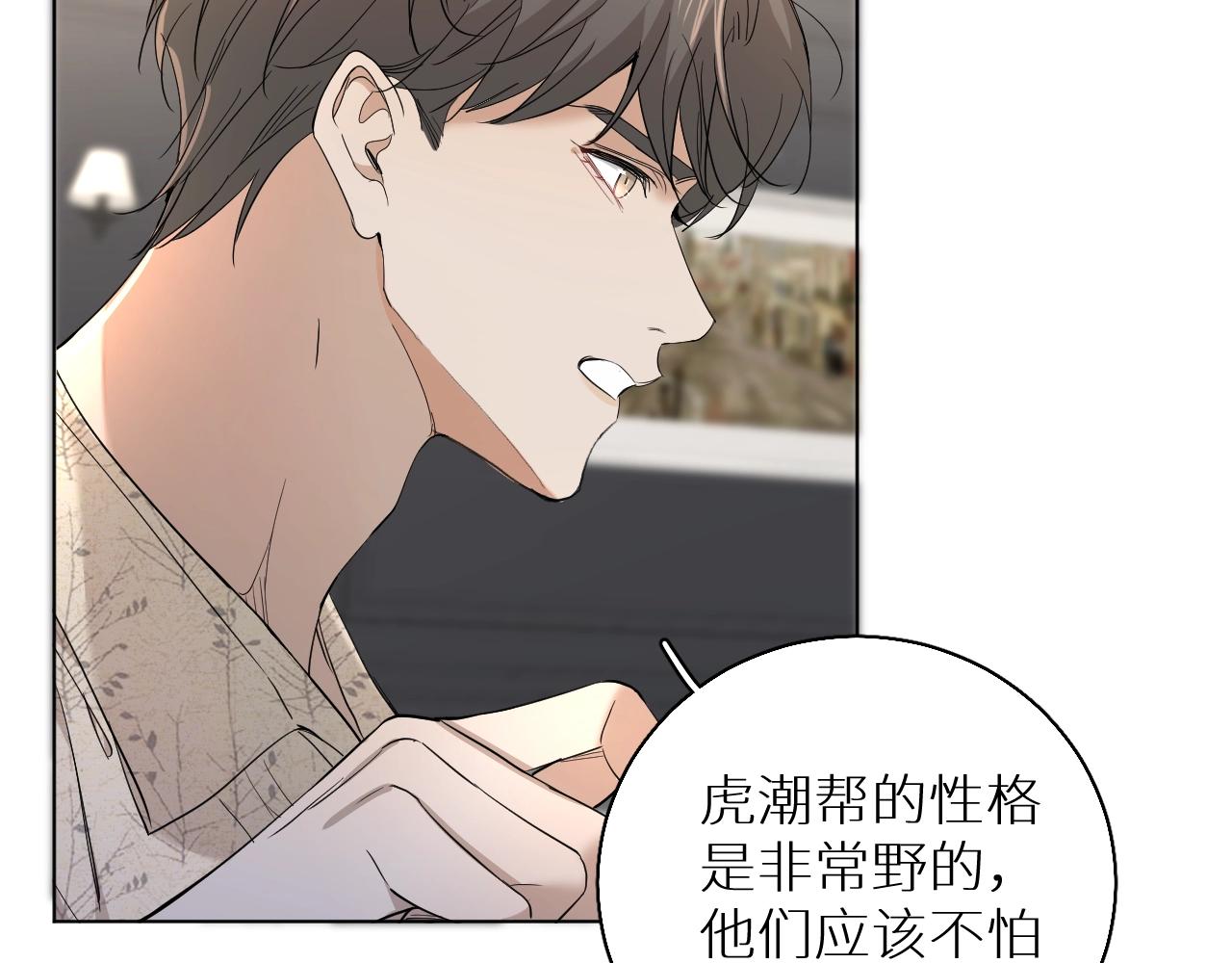 第46话自投罗网75