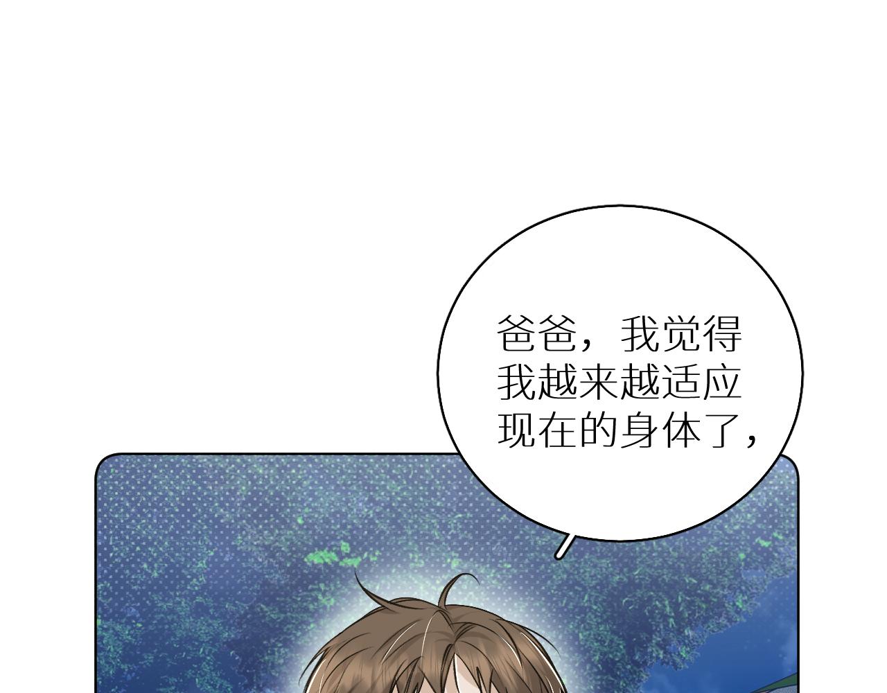 第75话真情流露32