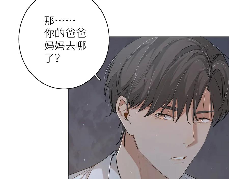 第17话难道只是想玩玩？32