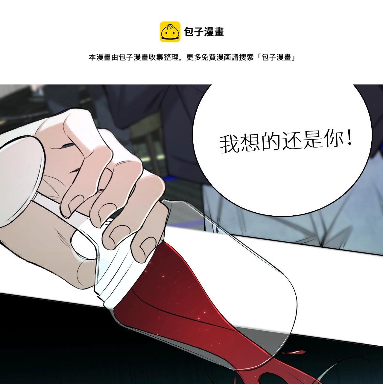 第68话激情的触碰84