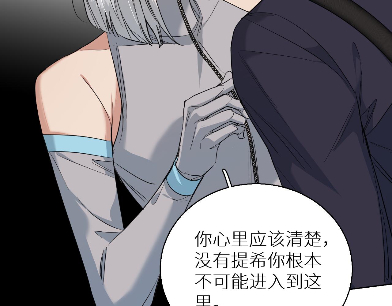 第88话独爱占有84