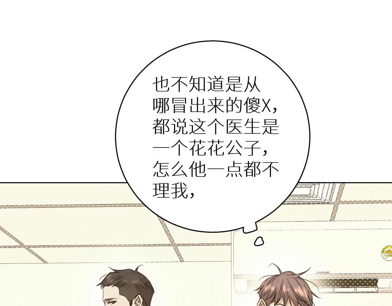 第72话说不出口的告白81
