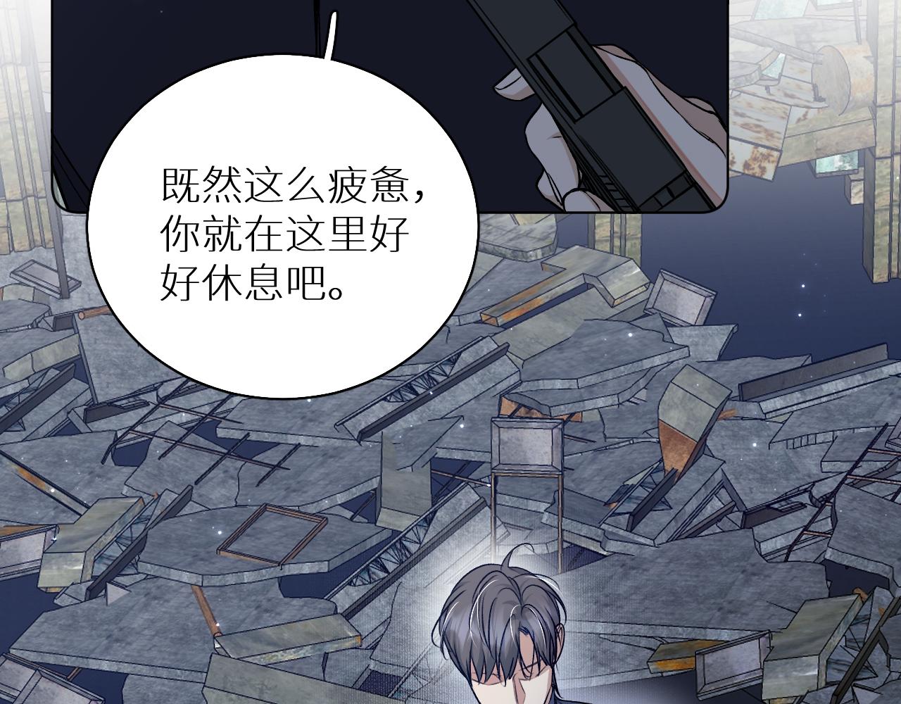 第78话我与危险相伴86
