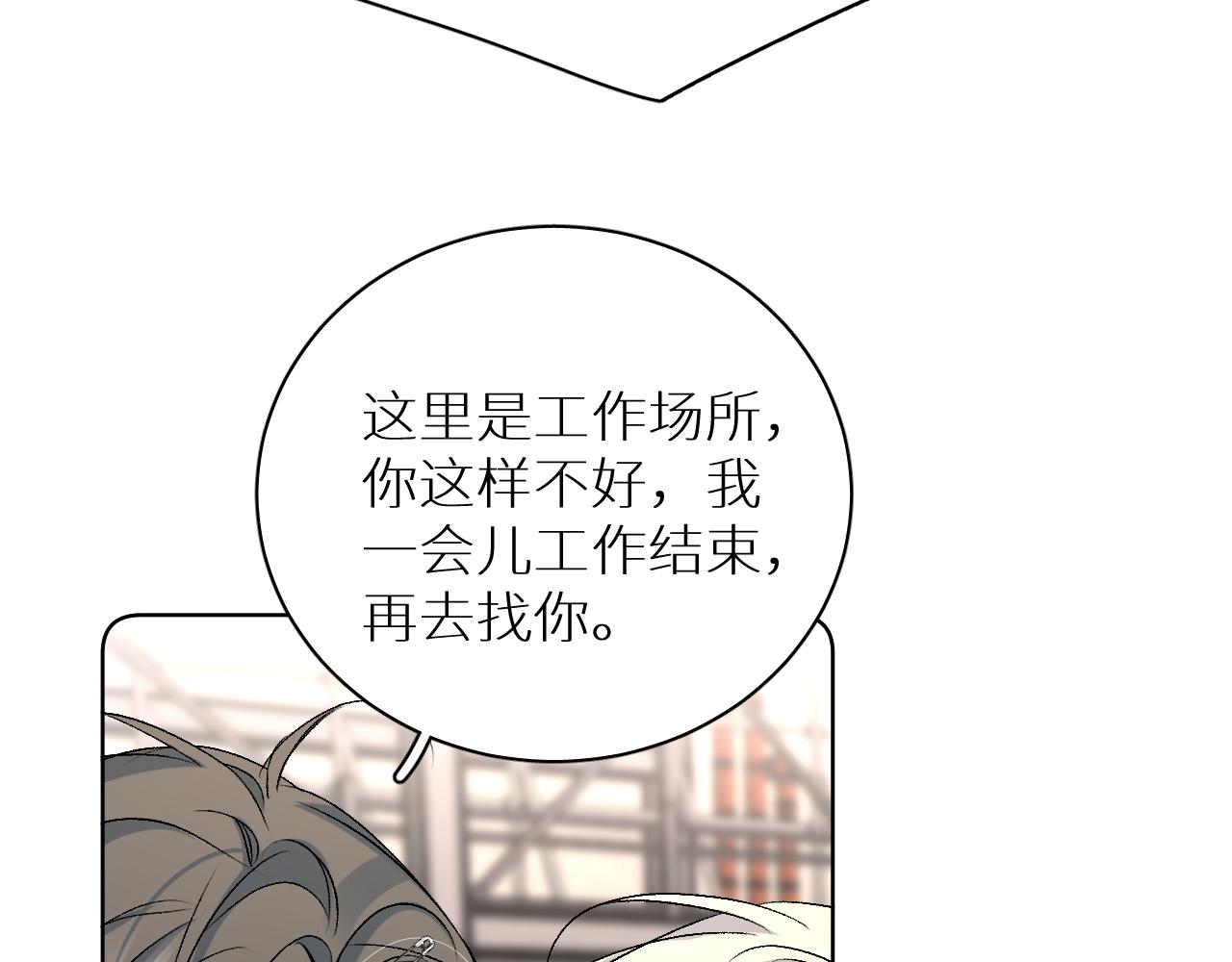 终结番外二 狂想曲53