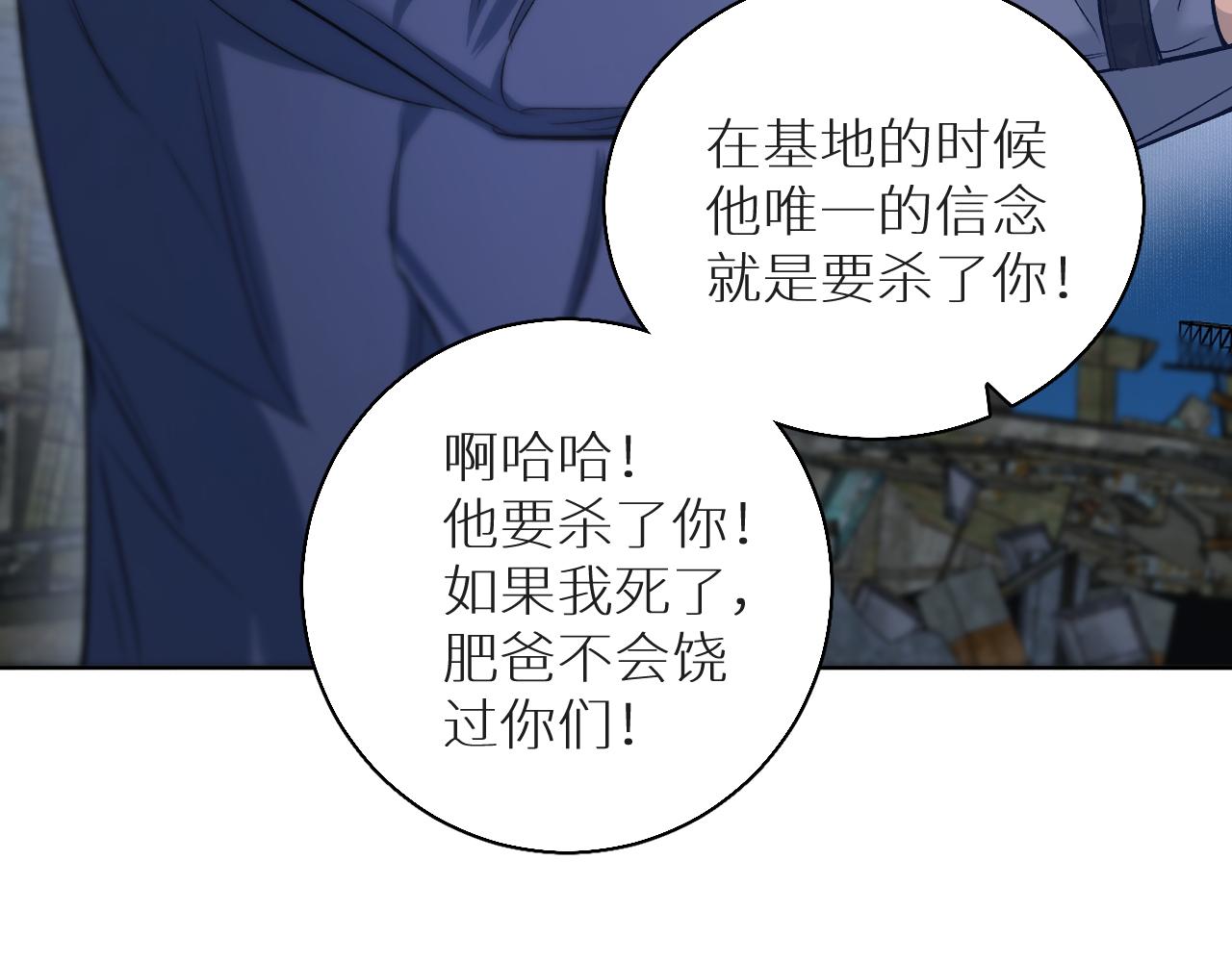 第77话致命试炼38