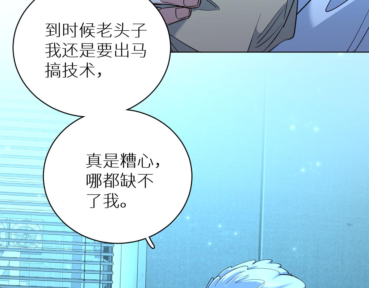 第89话痛苦的记忆77