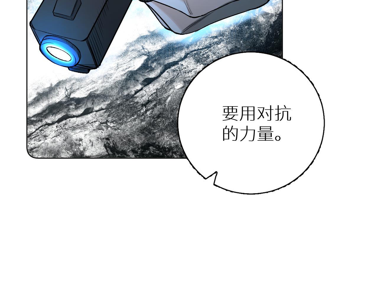第78话我与危险相伴67