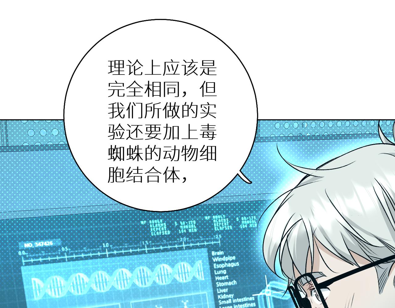 第76话以血为誓68