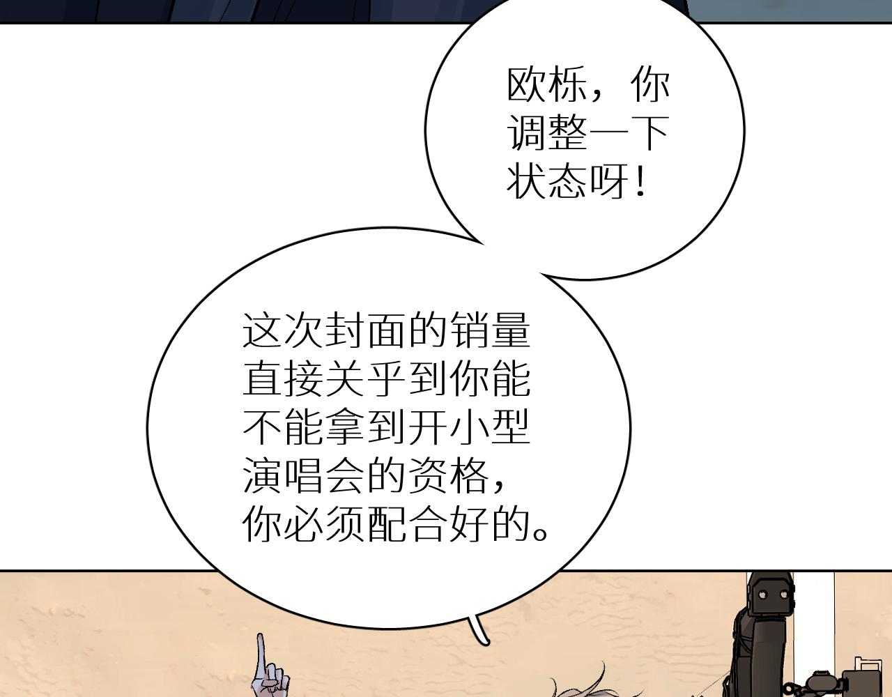 终结番外二 狂想曲31