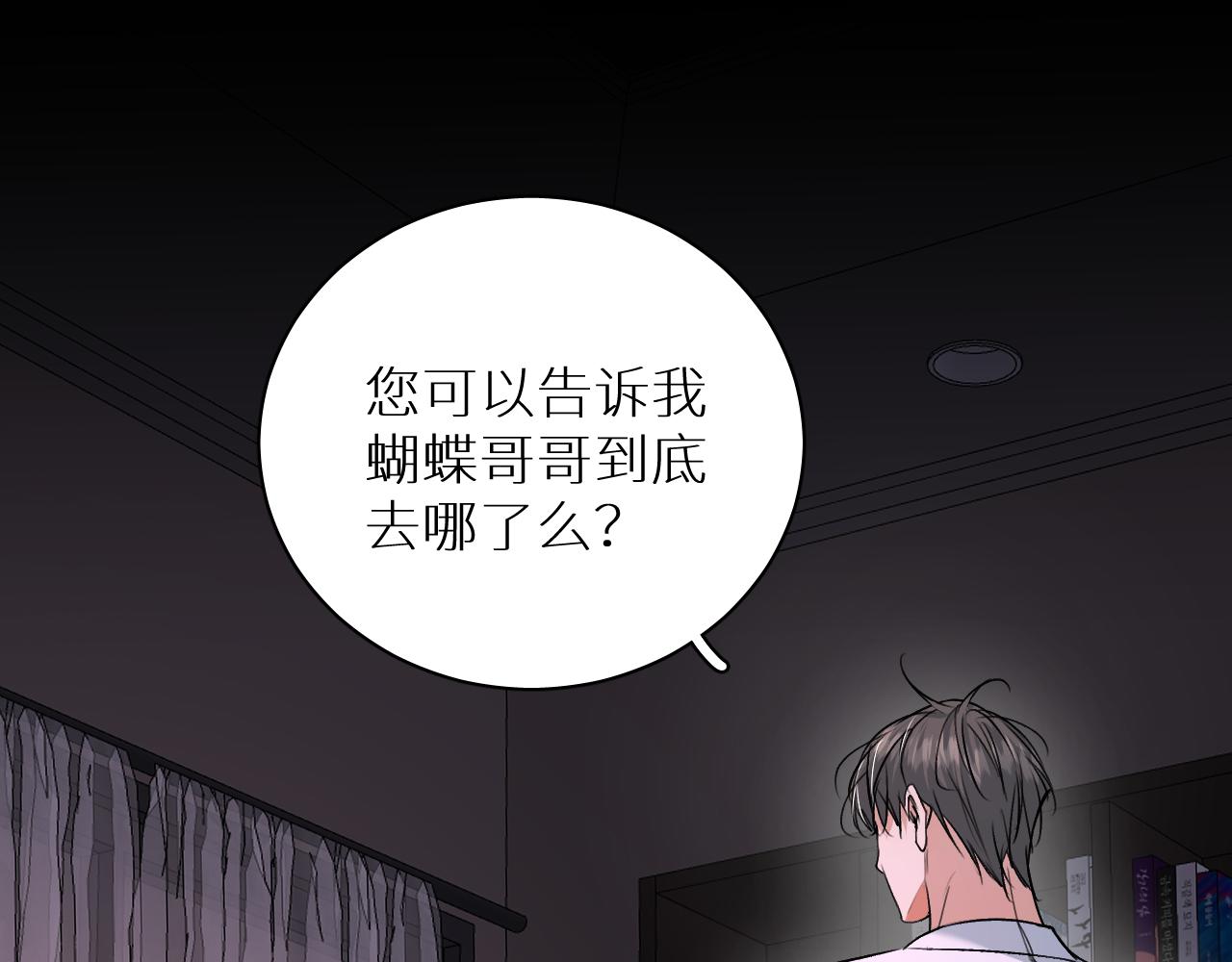 第92话 残忍月光24