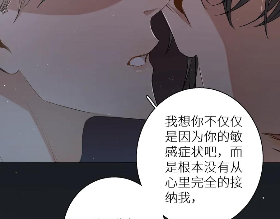 第17话难道只是想玩玩？66