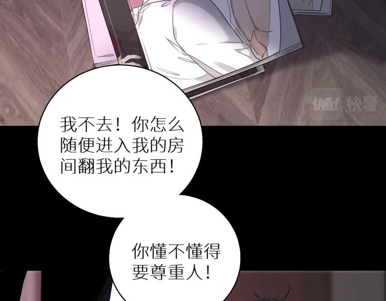 第39话伤疤的秘密80