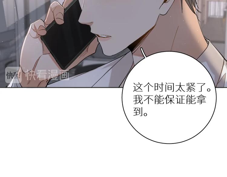 第28话端倪11