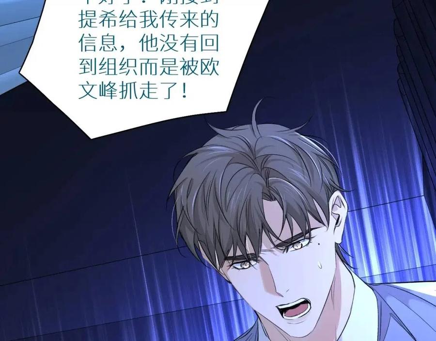 第59话残酷的真相64