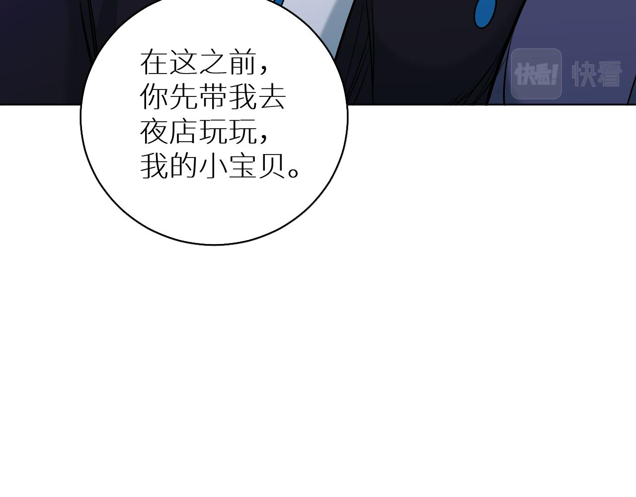 第82话我的乖小孩96