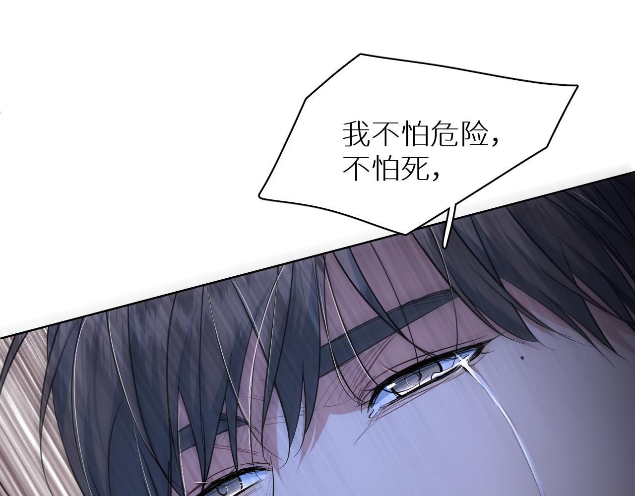 第88话独爱占有116