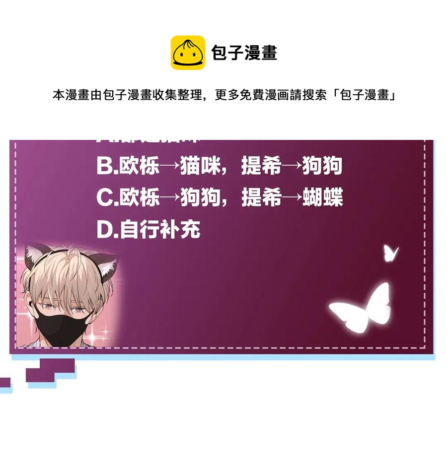 第14话为什么脑海里都是他114