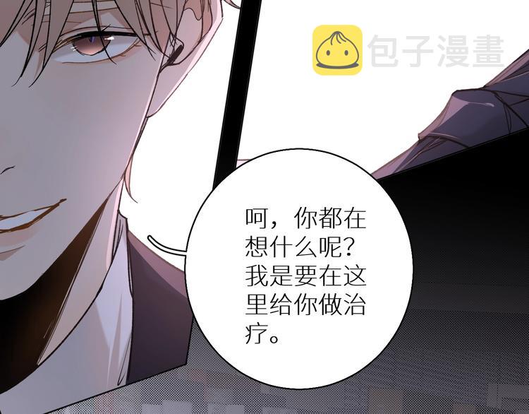 第32话刺激的治疗方式60