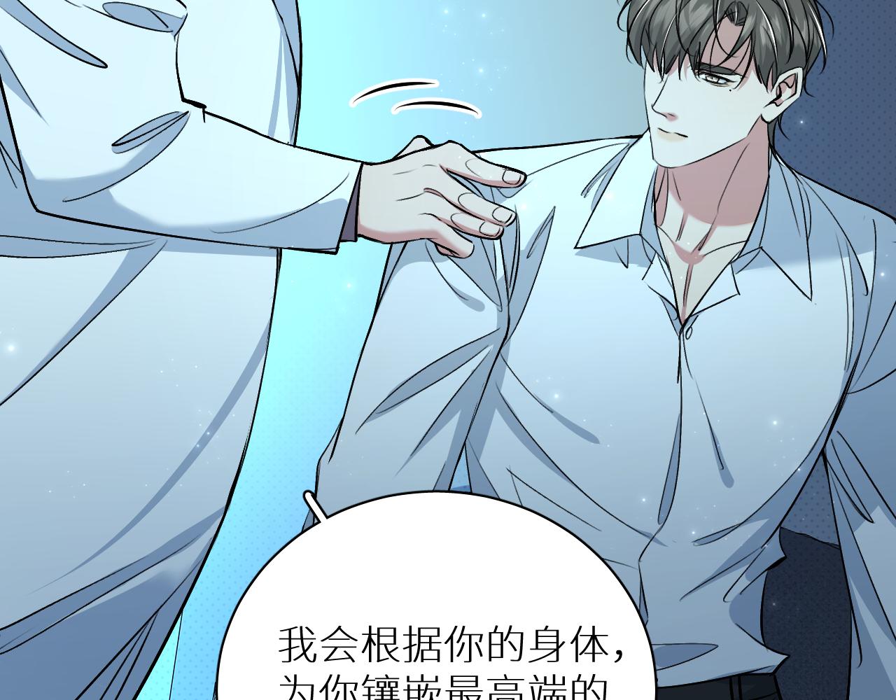 第90话无耻之恋106