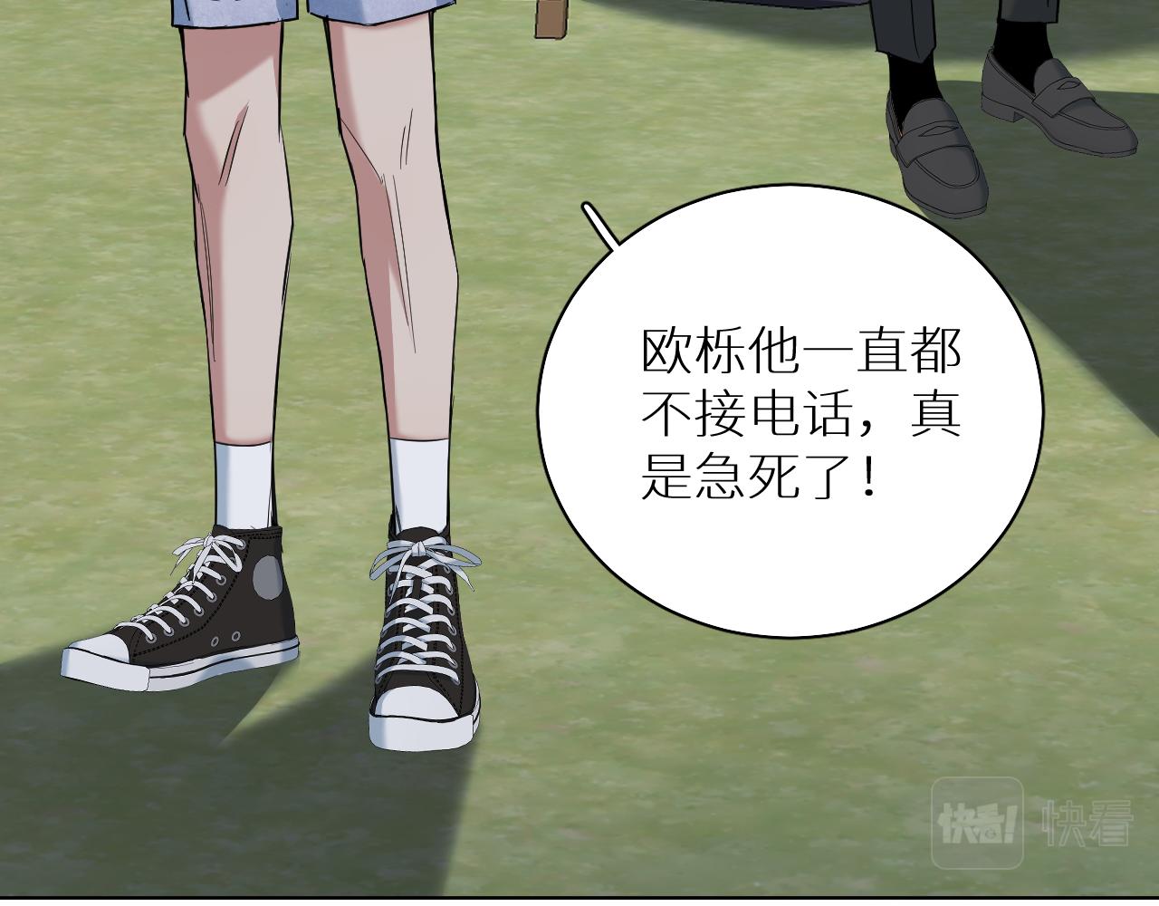 第88话独爱占有33