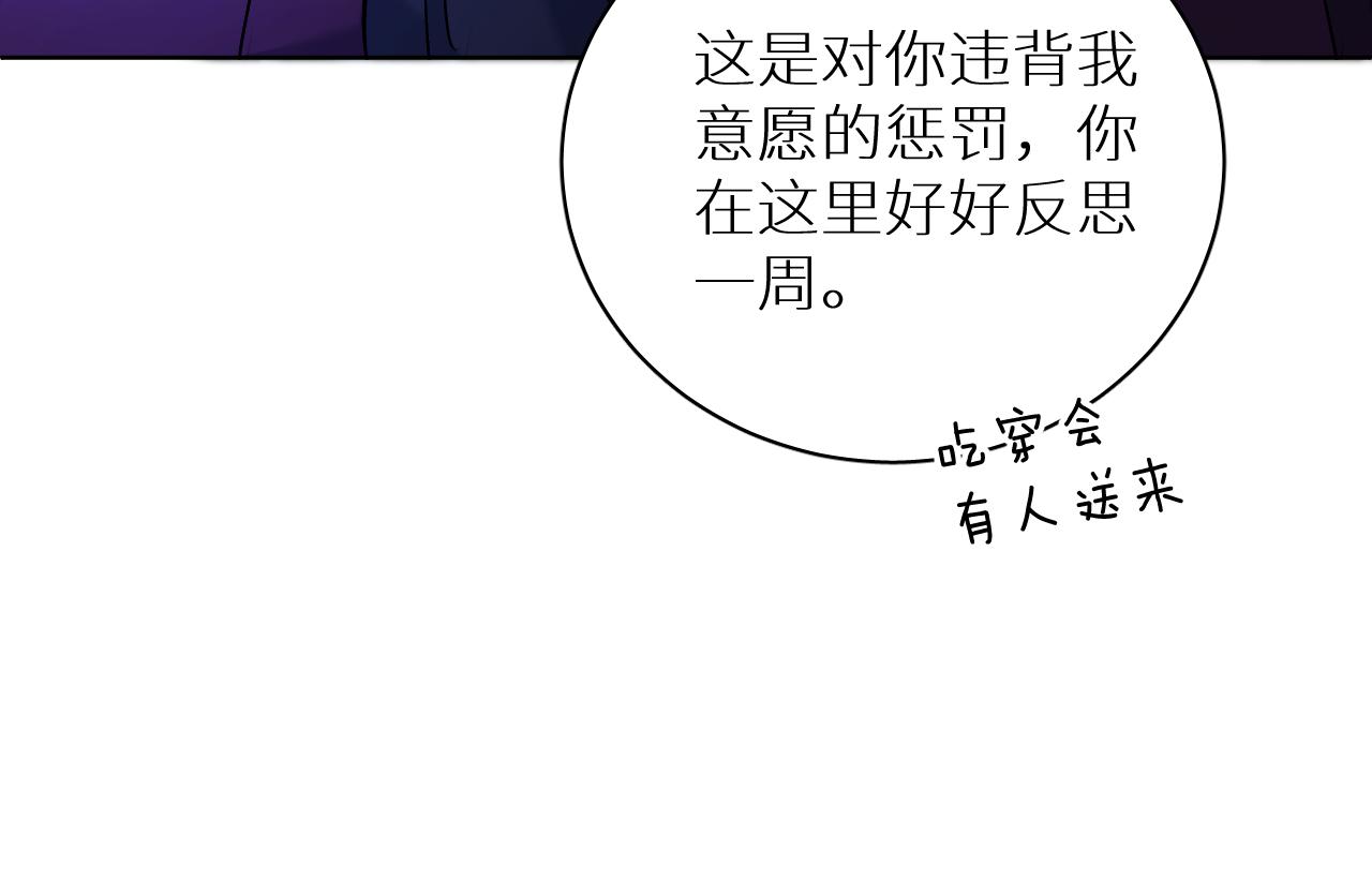 第93话 赴死前的离别59