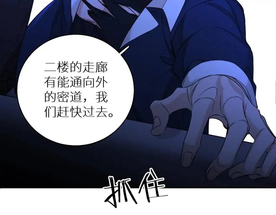第一季完结篇夜蝴蝶的葬礼120