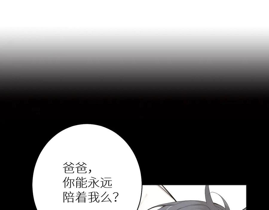 第10话救我的他是残暴恶魔118