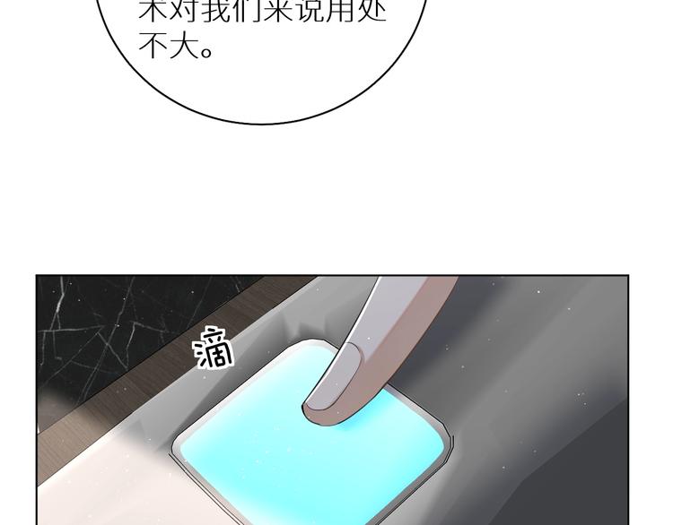 第23话比死还可怕的滋味86