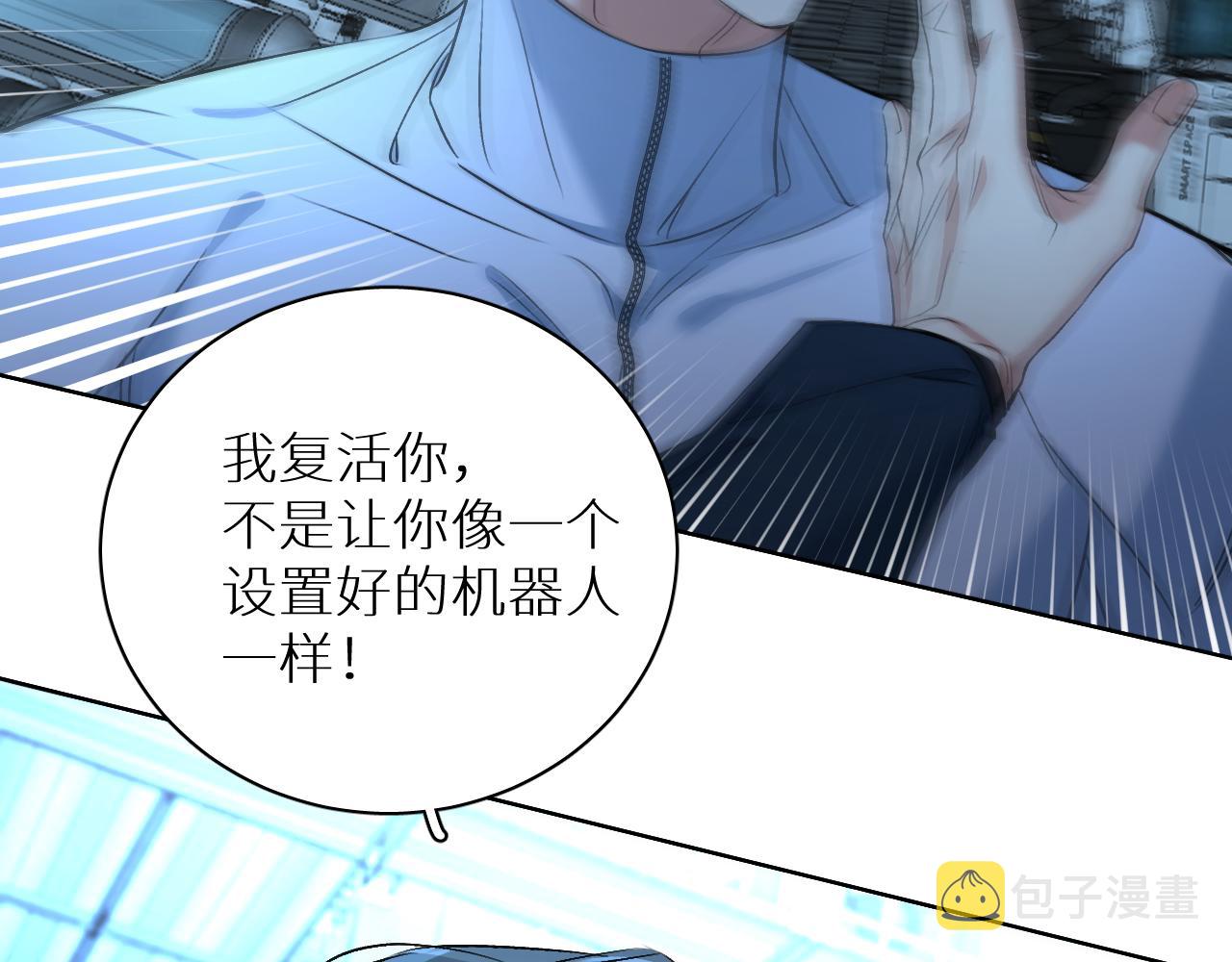 第94话 记忆之殇116