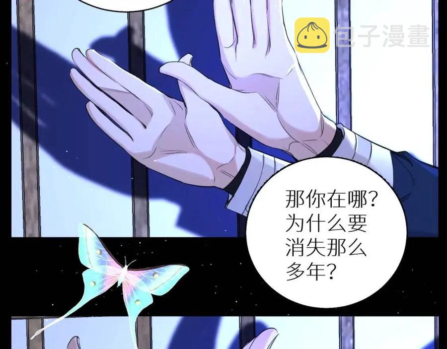第一季完结篇夜蝴蝶的葬礼22