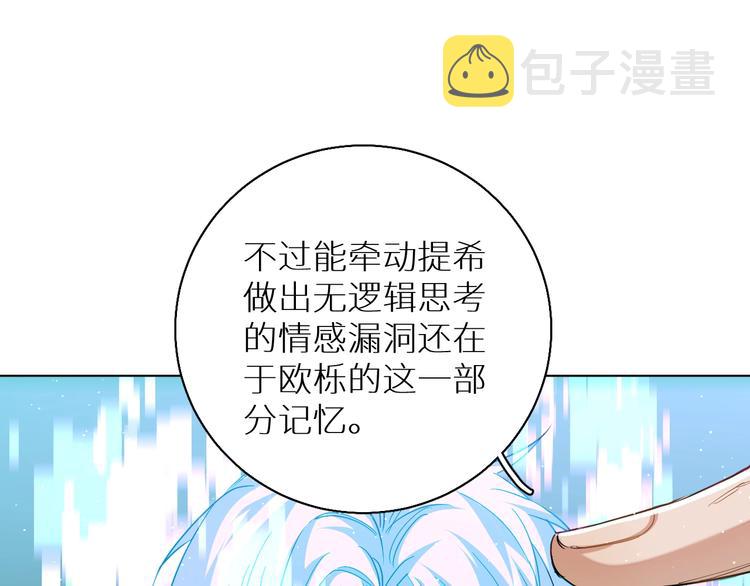 第24话饿狼的羔羊66