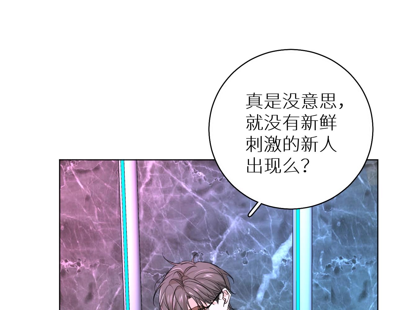 第61话花花公子102