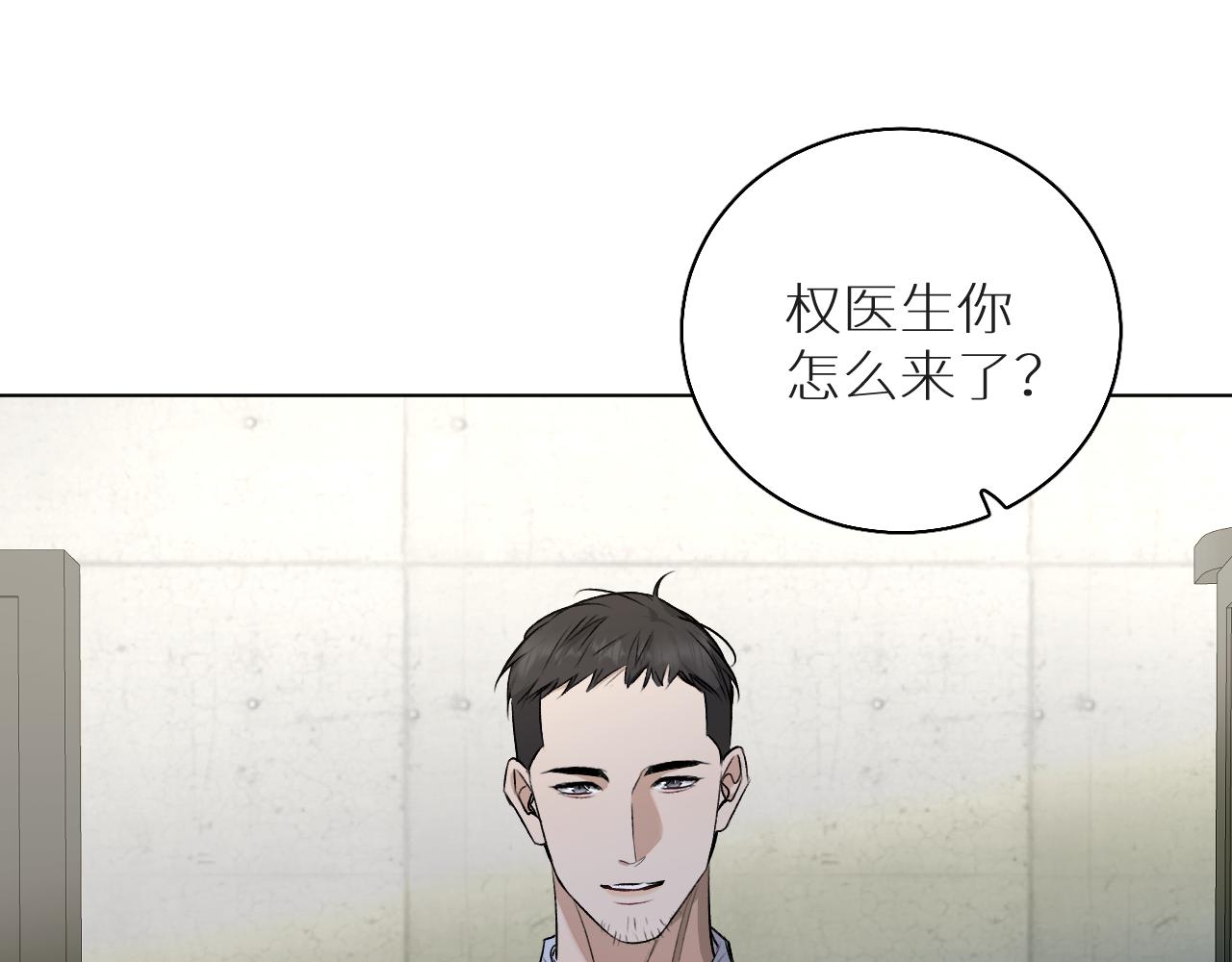 第77话致命试炼103
