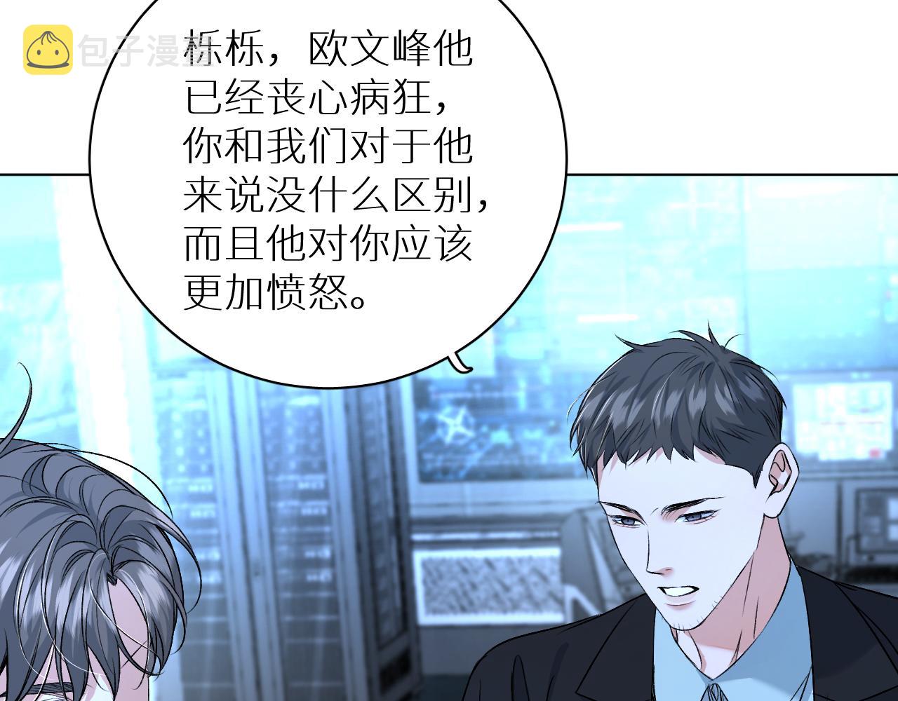 第98话 爱人陷阱89