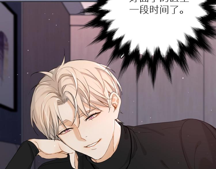 第5话与恶魔亲密接触70