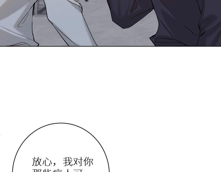 第6话亲肤过敏症73