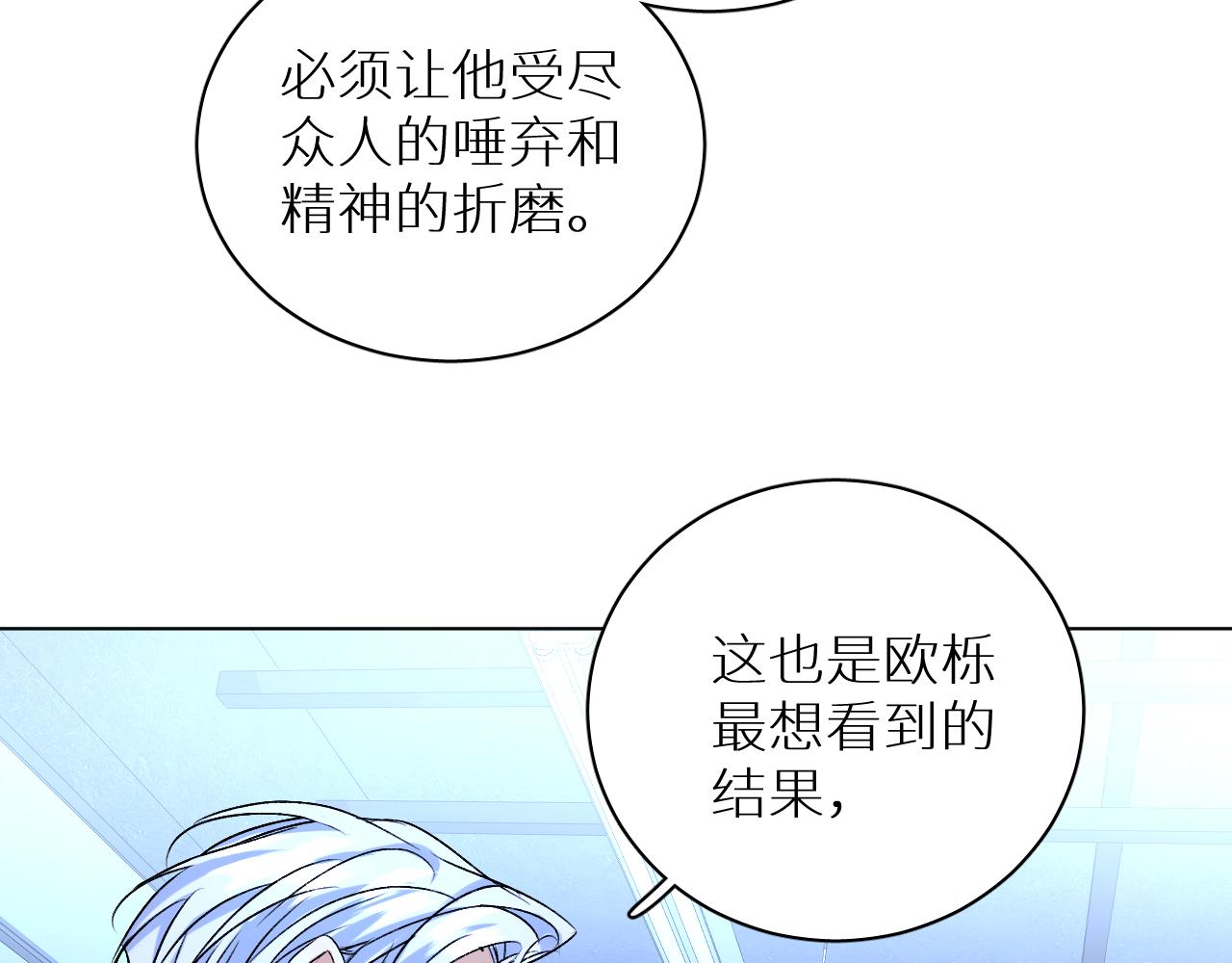 第99话 阴谋败露50