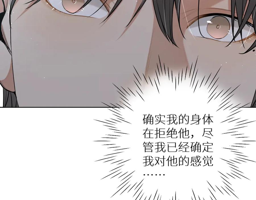 第17话难道只是想玩玩？71
