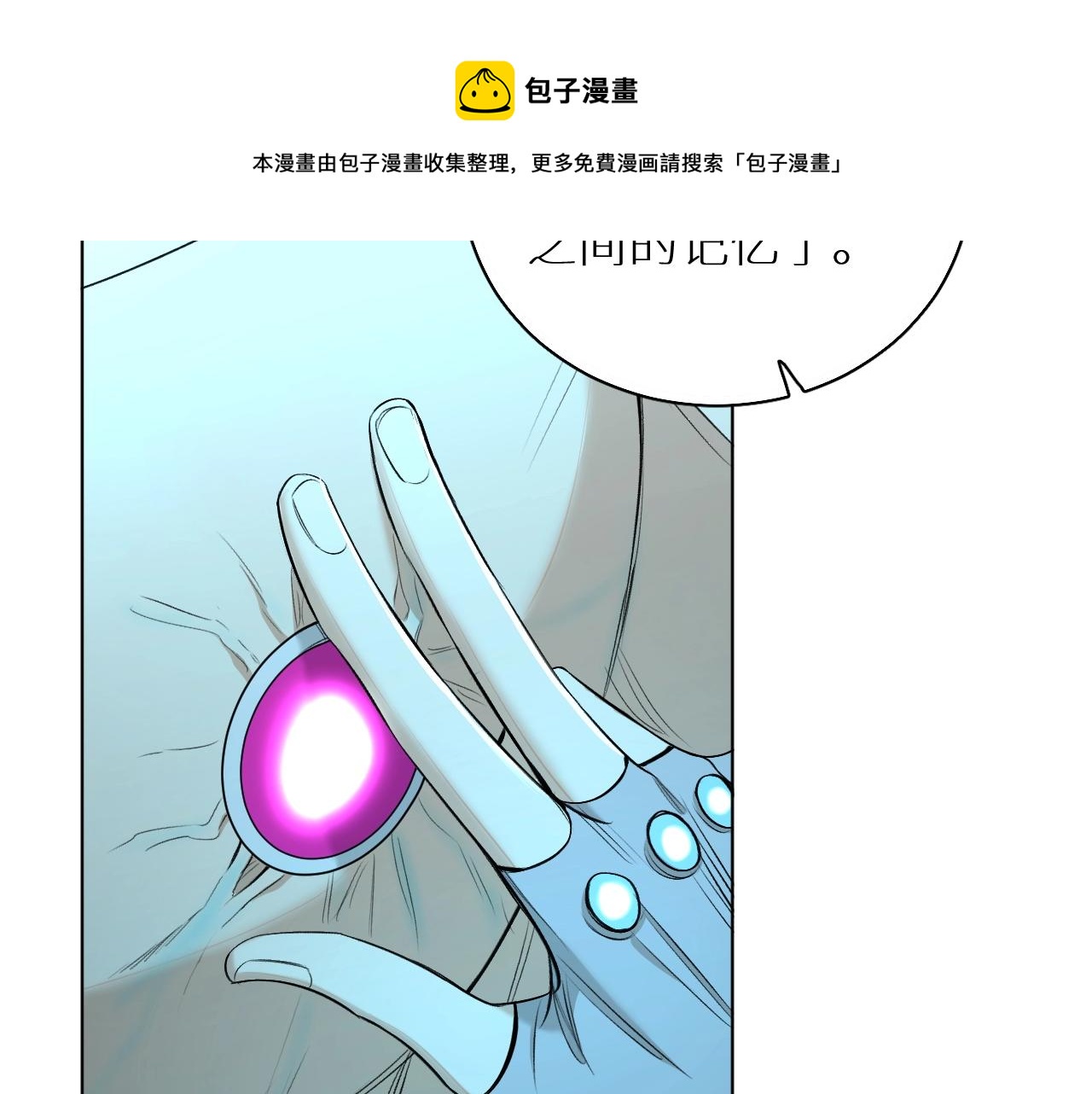 第68话激情的触碰12