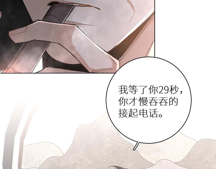 第28话端倪4