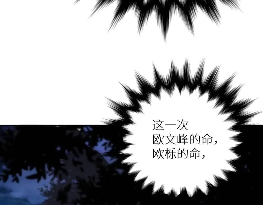 第一季完结篇夜蝴蝶的葬礼11