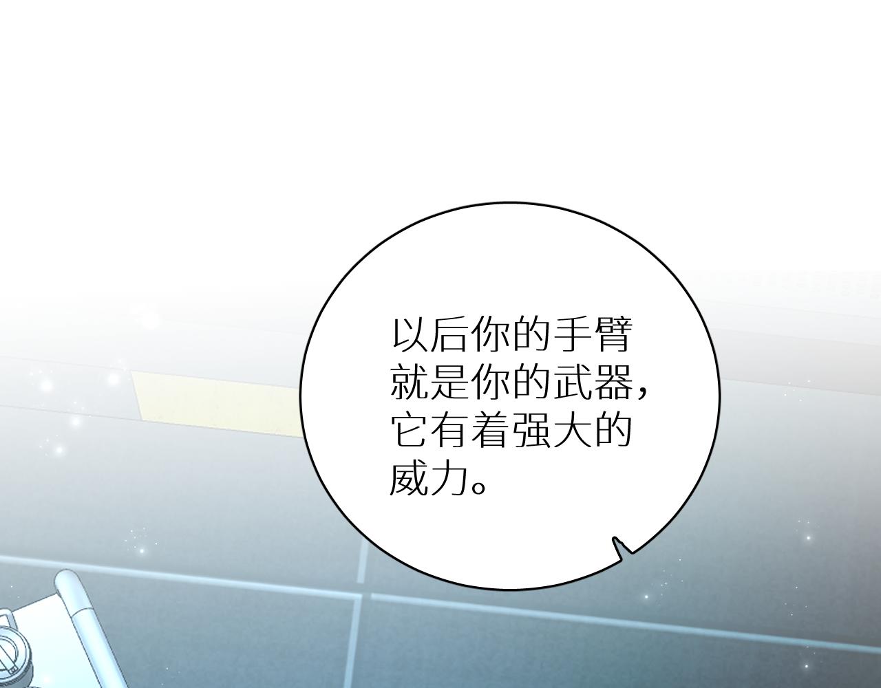 第91话为你改变94