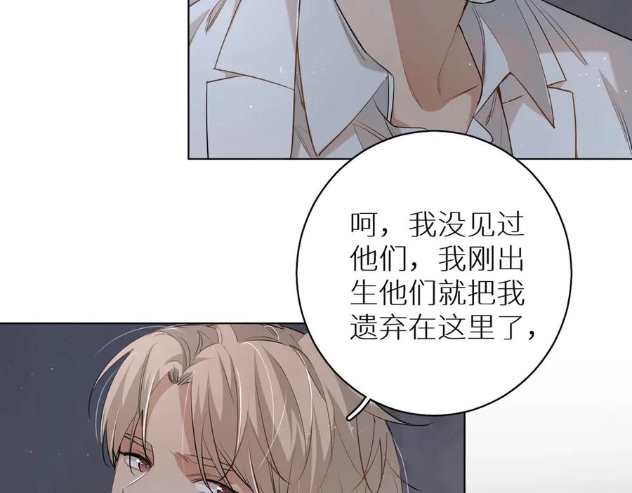第17话难道只是想玩玩？33