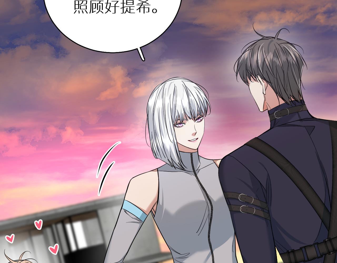 第88话独爱占有79