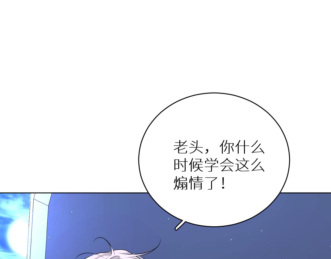 第98话 爱人陷阱26